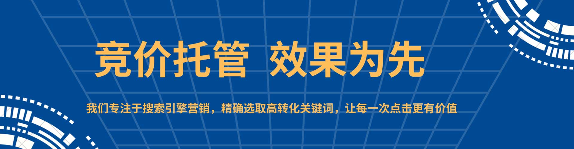 行唐sem运营