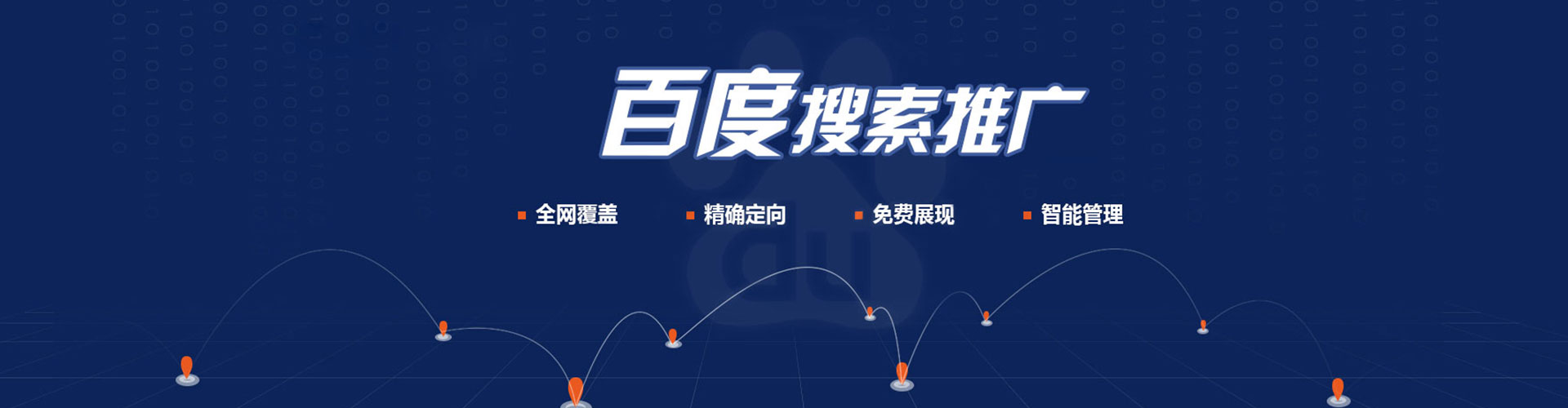 行唐百度充值高返点